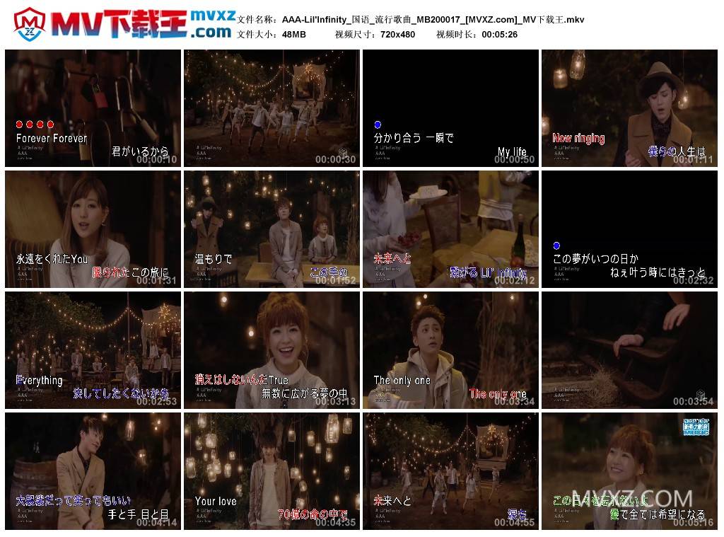 AAA-Lil'Infinity_国语_流行歌曲_MB200017